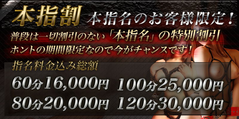 期間限定の【本指割】