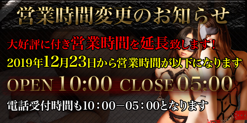 営業時間変更のお知らせ