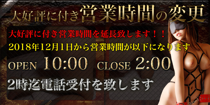 営業時間変更のお知らせ